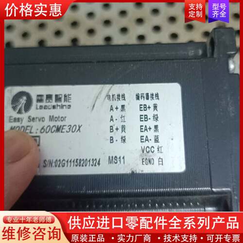 议价智能伺服电机，型号60CME30X，实物拍摄，实体信息如