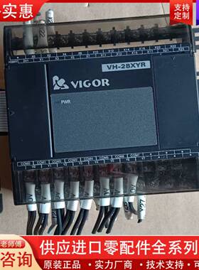 议价VIGORPLC，VH-28XYR，包好，实物图