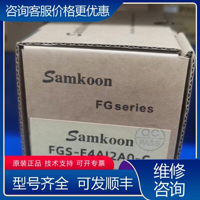议价Samkoon模拟量模块 FGS-E4AI2AO-C可维修