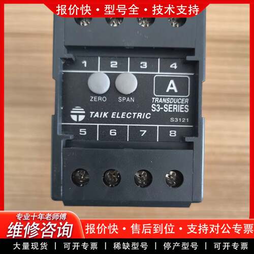 议价台湾TAIK台技单相交流电流变送器S3-AD-1-55A4B