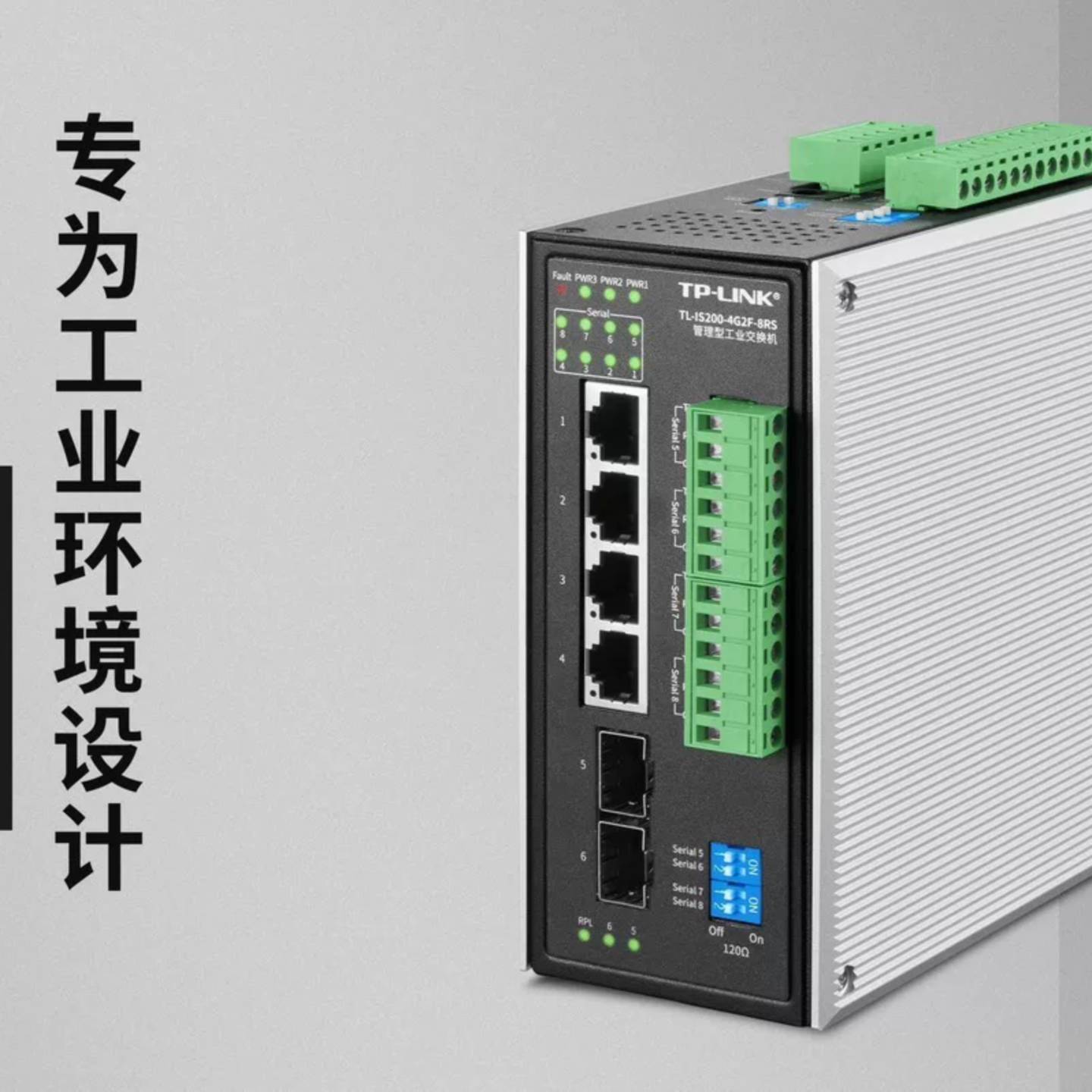 可议价TL-IS200-4G2F-8RS 环网二层管理工业交换机