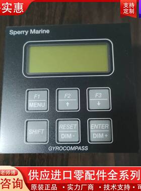 议价Sperry Marine   GYROCOMPASS