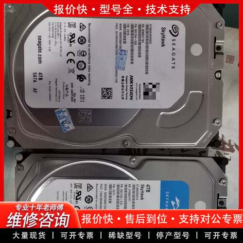 议价希捷4T包好包测  官方在保！
