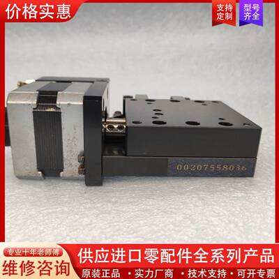 议价光学电动平移台精密XYZ轴位移工作平台步进电机滑台整套VEX