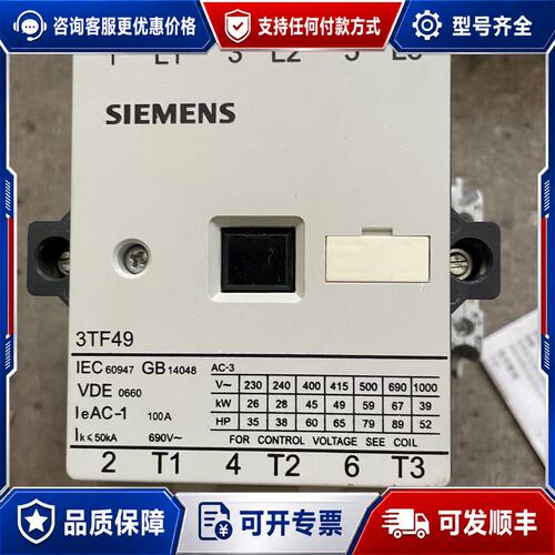 议价西门子3TF49接触器，库存货，型号3TF49 44-0XM可维修