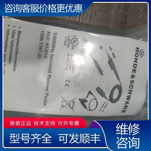 议价RS RT-ZI10探头500Mhz,的可维修