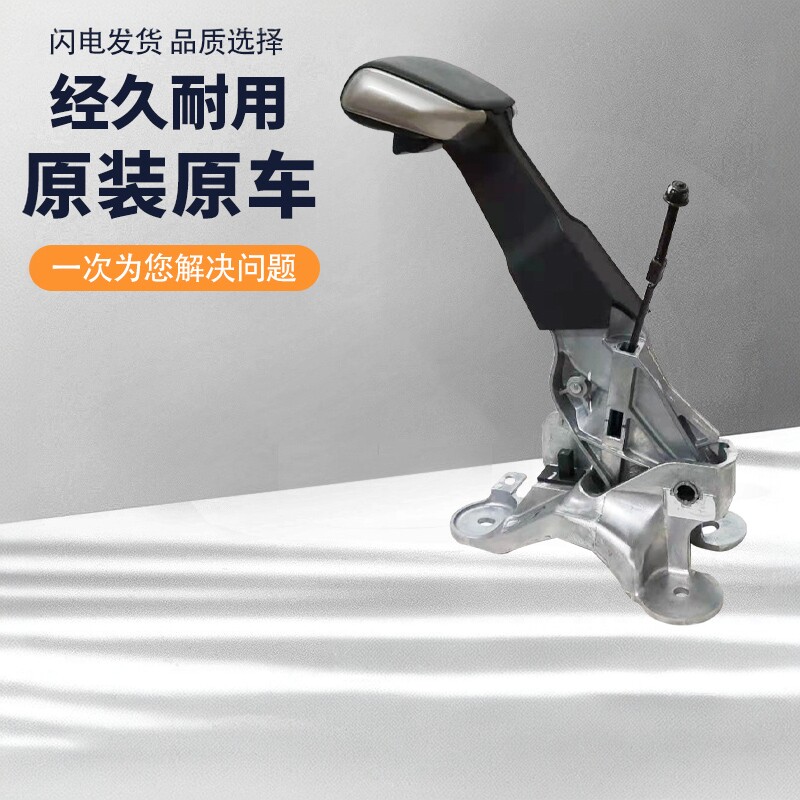 适用标致301标志2008全新爱丽舍C3-XR手刹手柄机构总成手刹拉杆