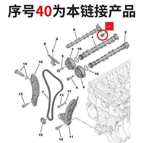 雪铁龙凸轮轴卡扣卡箍