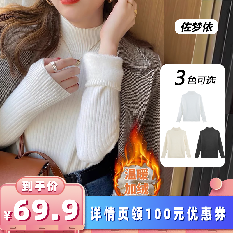 【所有女生的衣橱直播间】佐梦依一体绒半高领毛衣