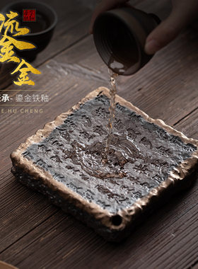 日式鎏金铁釉心经壶承茶盘
