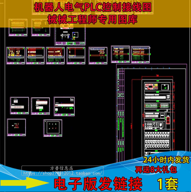 自动化PLC机器人电气控制原理接线图CAD施工图纸图块编程电路设计