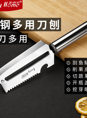 不锈钢苹果削皮器水果刀多功能瓜刨厨房削土豆神器去皮刮皮削皮刀