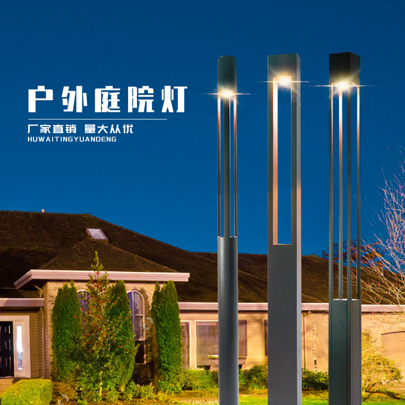 景观灯柱3米户外防水花园别墅led