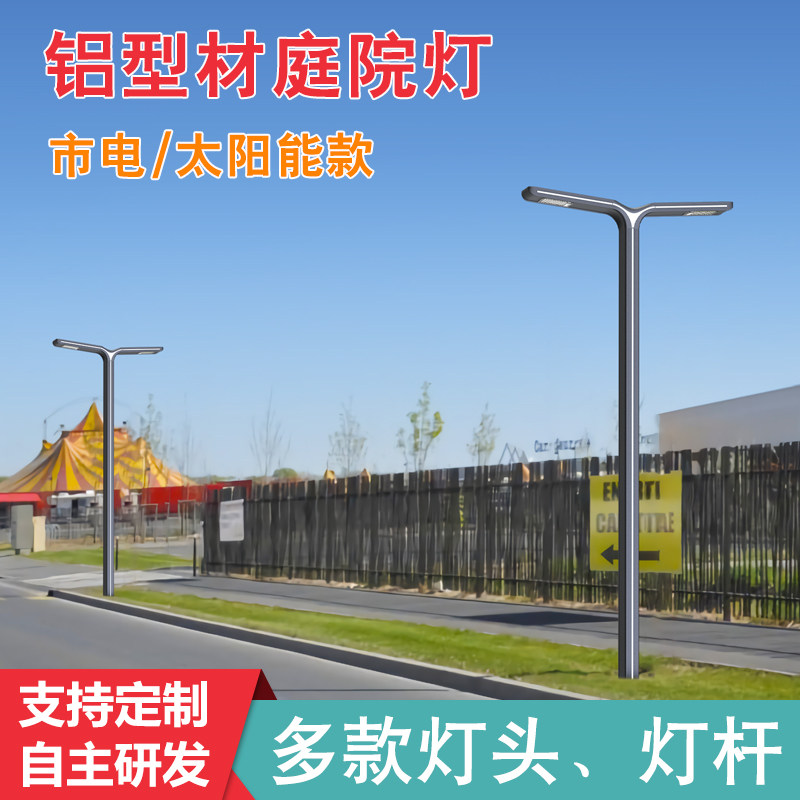 太阳能路灯一体化景观灯LED防水3米庭院灯市电两用铝型材专利翼鸟