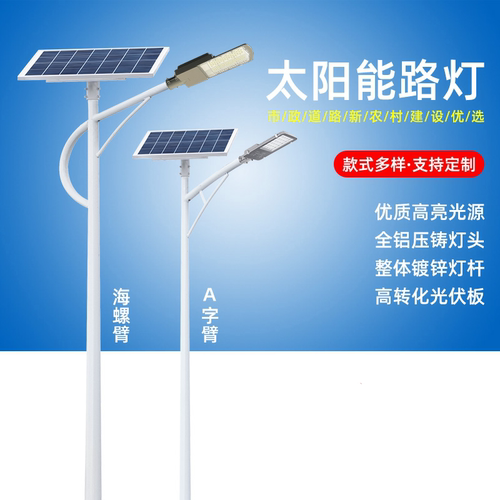 新农村led太阳能路灯6米5小区广场高杆户外灯市政工程大功率超亮