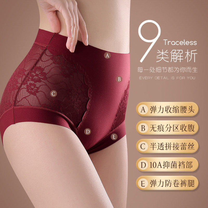 【花恋女神】抖音同款高腰三角内裤蕾丝无痕收腹提臀不卷边内裤女