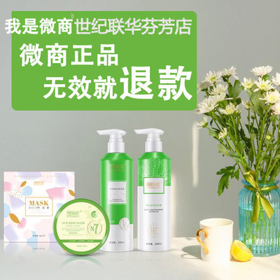 实体同步洗护套装蜜植素柔顺修复