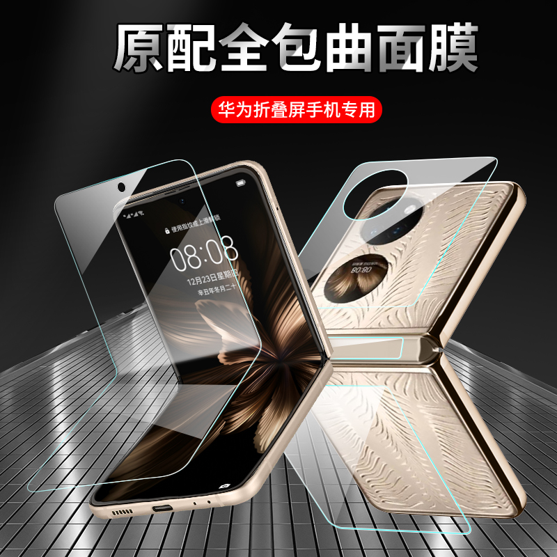 【优选好货】适用华为pocket2