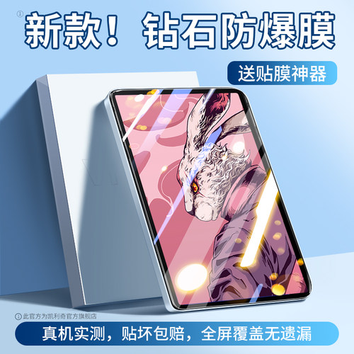 【优选好货】联想拯救者Y700膜