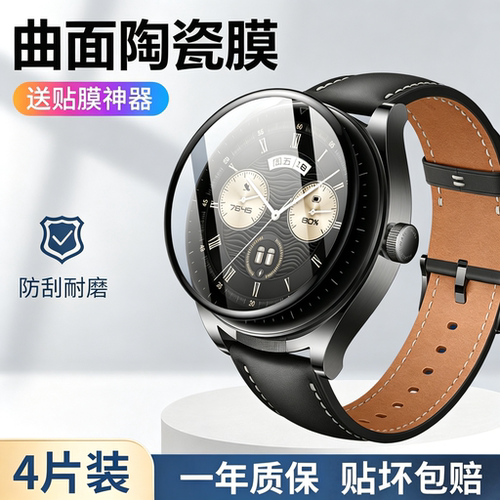 【优选好货】适用华为watchbuds