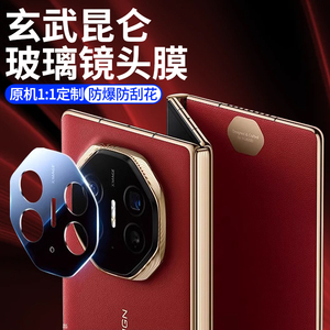 适用华为MateXT非凡大师MateXTS镜头膜TS新款3折叠屏XTS手机膜MataX T后置摄像头贴膜MATE三折相机保护xt