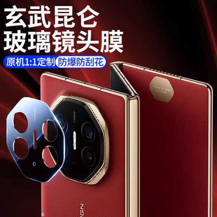 适用华为MateXT非凡大师MateXTS镜头膜TS新款3折叠屏XTS手机膜MataX T后置摄像头贴膜MATE三折相机保护xt