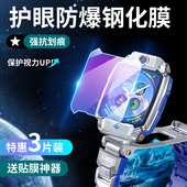 适用小天才手表Z11钢化膜儿童电话手表Z11玻璃保护膜翻转手表z11屏幕膜少年版 全屏防爆摔玻璃贴膜哪吒限量