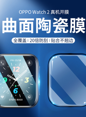 适用oppowatch3保护膜3pro钢化膜oppo watch2手表膜陶瓷膜46mm配件屏幕贴膜曲面0pp0全屏高清智能表盘膜por