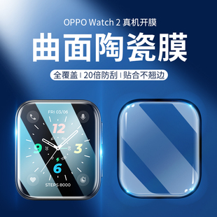 适用oppowatch3保护膜3pro钢化膜oppo watch2手表膜陶瓷膜46mm配件屏幕贴膜曲面0pp0全屏高清智能表盘膜por