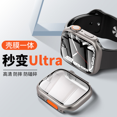 iwatch秒变ultra保护壳