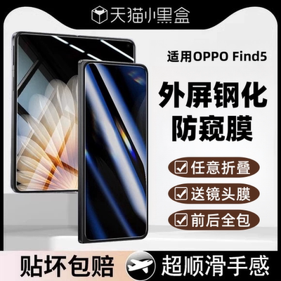 【优选好货】oppofindn2外屏钢化