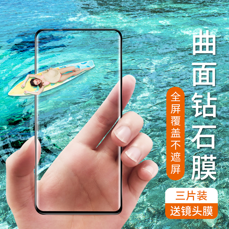 华为荣耀20钢化膜全屏全包防摔