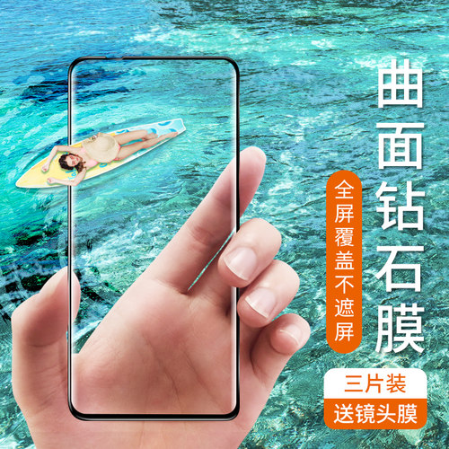 华为荣耀20钢化膜全屏全包防摔