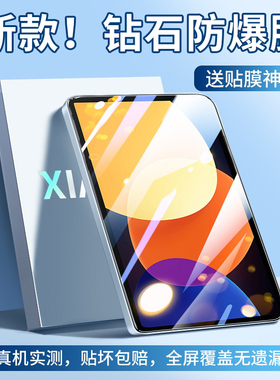 适用小米平板8pro钢化膜7pro保护pad电脑5pro贴膜6max类纸7ultra全包11英寸6Spro五12.4六6s全屏14屏幕7spro