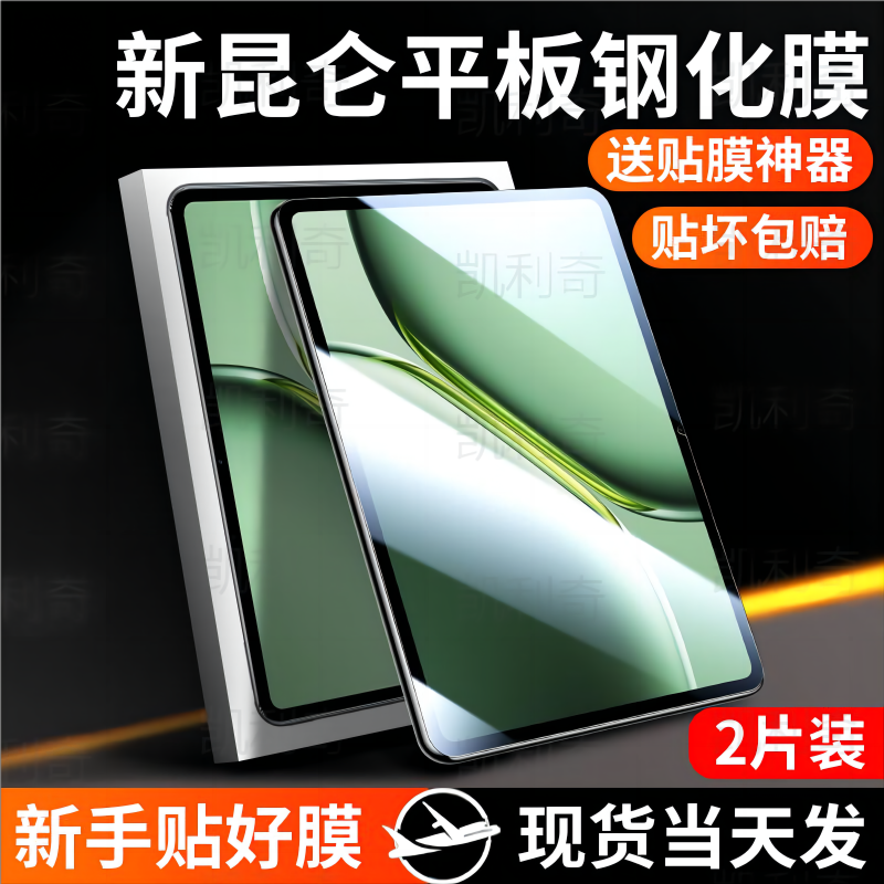 【优选好货】一加padpro