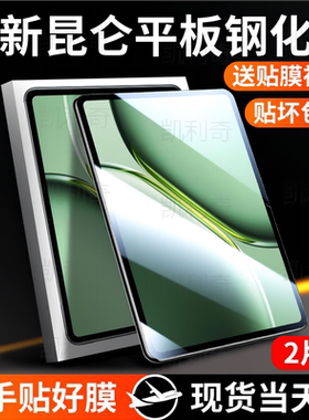 适用一加平板Pro钢化膜一加pad2Pro平板电脑oneplus1+保护膜电脑平板游戏12.1英寸全屏覆盖高清屏幕贴膜