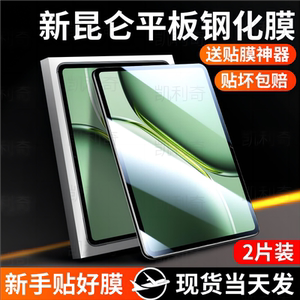 适用一加平板Pro钢化膜一加pad2Pro平板电脑oneplus1+保护膜电脑平板游戏12.1英寸全屏覆盖高清屏幕贴膜