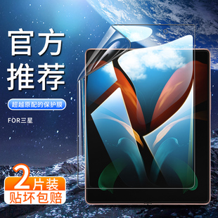 三星fold3手机膜w21钢化膜fold2折叠屏Z Fold2保护膜二代三贴纸水凝背膜全包内屏外屏前后屏幕w2021软膜zfold