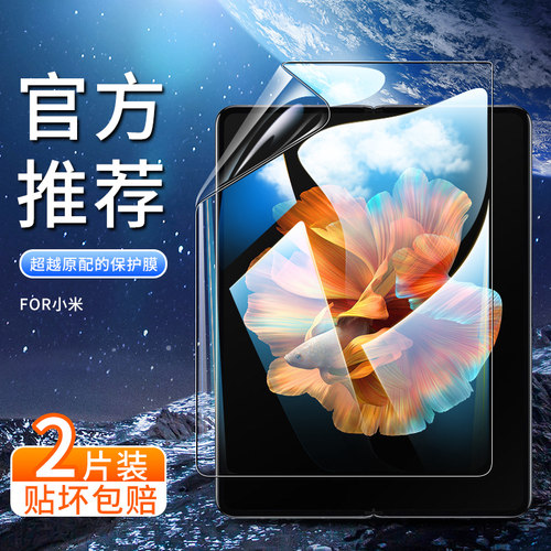 真机实测1:1开模 全屏覆盖 折叠屏幕专用膜