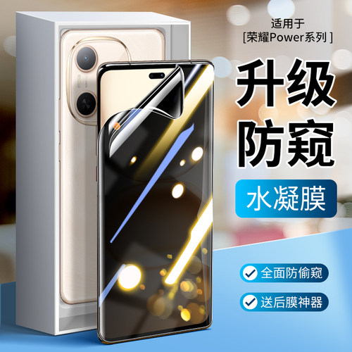 【优选好货】适用荣耀Power膜