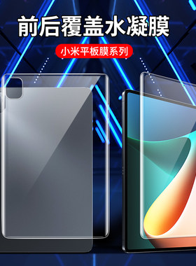 水凝膜小米5前后全屏pr0贴纸