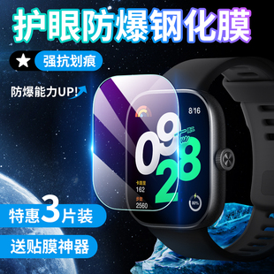适用于红米Watch4手表膜redmi watch4钢化保护膜智能运动手表盘曲面全屏全包边膜防摔防刮贴膜
