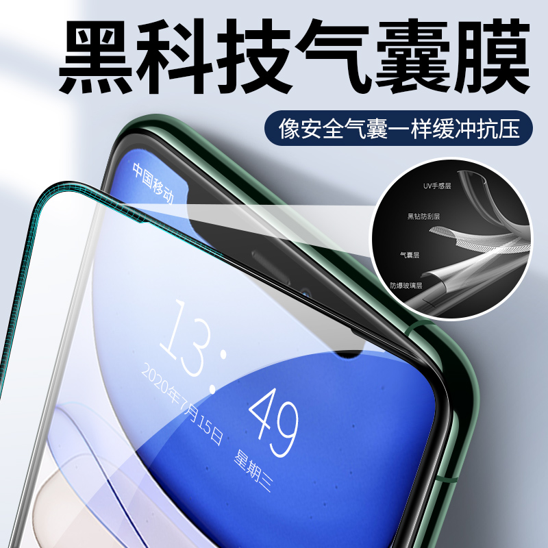 苹果11钢化膜iphone11气囊膜11promax手机全屏覆盖11pro抗摔全包ghm包边屏幕i11防摔ip软膜软边抗蓝光全身膜