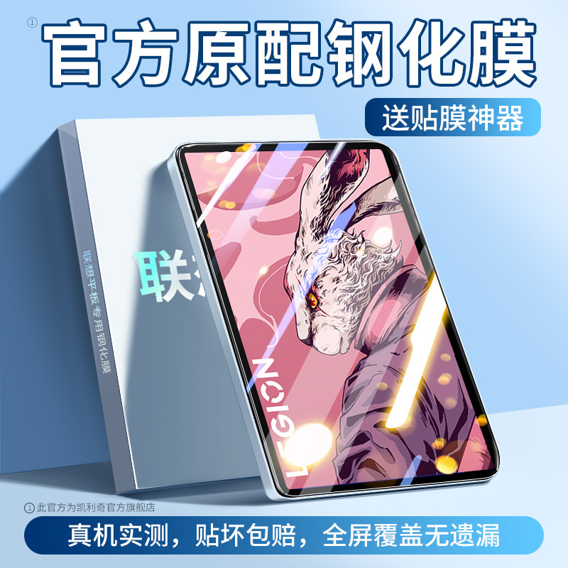 适用联想拯救者y700钢化膜平板二代2023款电竞保护膜全屏覆盖高清电脑pad游戏防摔磨砂8.8寸玻璃屏幕贴膜怎么样,好用不?