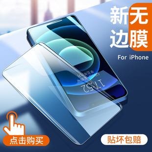 iphone13钢化膜苹果13promax手机膜13pro保护13mini防窥防偷窥贴膜全屏覆盖max全包por包边ip刚化十三防摔13P