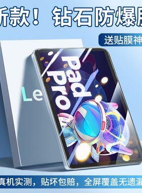 适用于联想小新pad钢化膜padpro平板电脑2022保护12.7贴膜padplus屏幕plus全屏12.6/10.6/11/2023英寸Pro2024