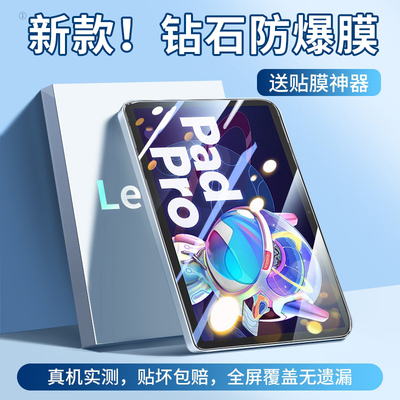 联想小新pad钢化膜特惠两片装