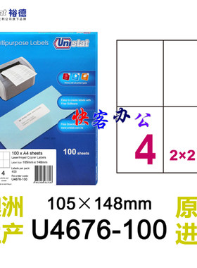 裕德标签U4676-100 艾利原纸A4不干胶包邮澳洲Unistat 打印标签纸