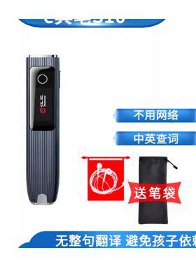 汉王词典笔S10电子词典S20翻译英语点读离线笔专业扫读中小学高中