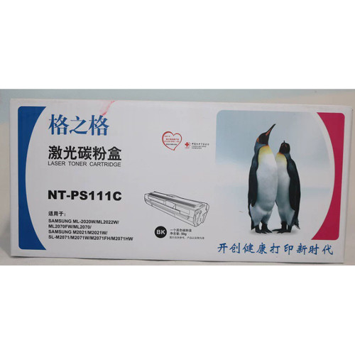 格之格NT-PS111C激光碳粉盒m2071 2070 2020 2021适用三星111硒鼓